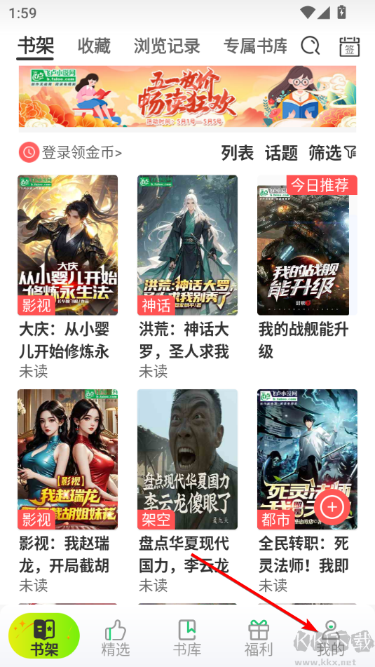 飞卢小说手机版