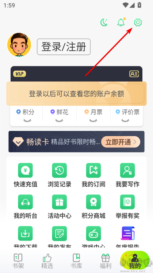 飞卢小说手机版