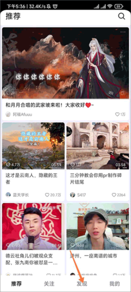 抖音精选手机最新版