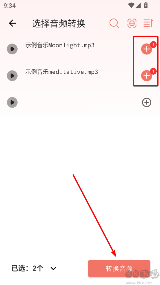 音频剪辑大师安卓版