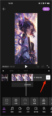 花瓣剪辑手机版