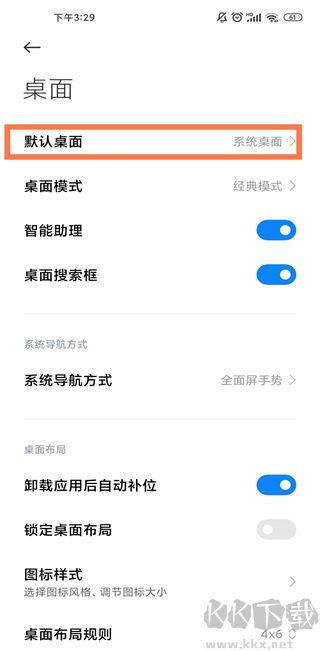 小米系统桌面最新版