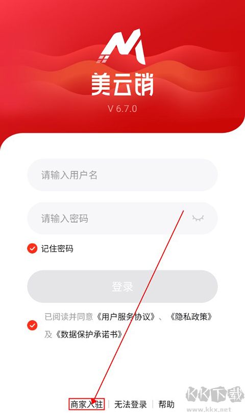 美云销app