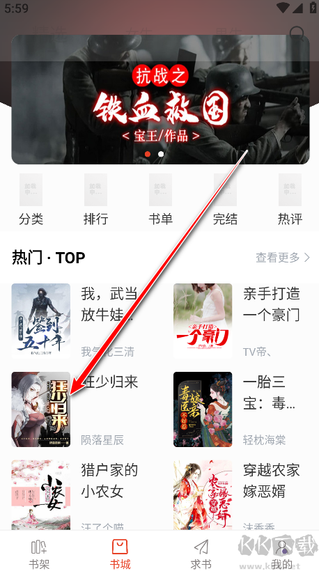 笔趣阁红色版app