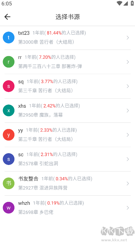 笔趣阁红色版app