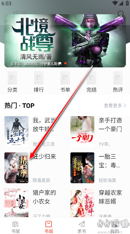 笔趣阁红色版app